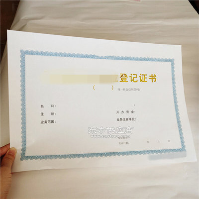 防伪车辆合格证与股金证工厂 防伪印刷技术的创新与开发