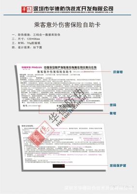 刮刮卡印刷 从代金券到品牌防伪的技术与信誉之路
