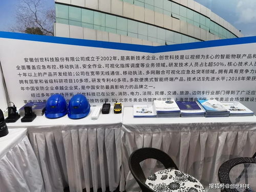 创世科技防伪印刷新品登陆东北安博会，前沿科技引领行业变革
