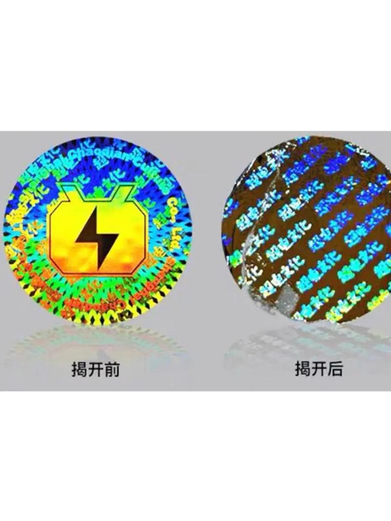 标签印刷与防伪技术的边界突破 激光镭射标签171503技术解析