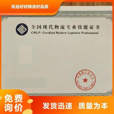 拉萨防伪培训证书厂与防伪印刷技术的开发与应用